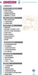 上海凯兆企业管理咨询 销售服务类课程介绍