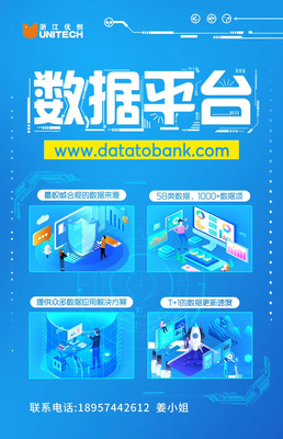 浙江优创信息技术 金融科技浪潮中的专业信息服务领航者