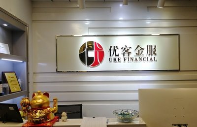 金融信息服务的价值重塑 以广州优客互联网金融信息服务有限公司为例